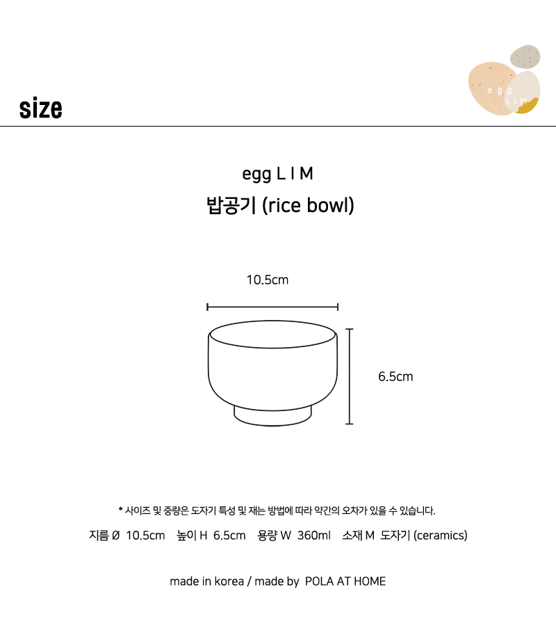 Pola at home egg LIM 飯碗